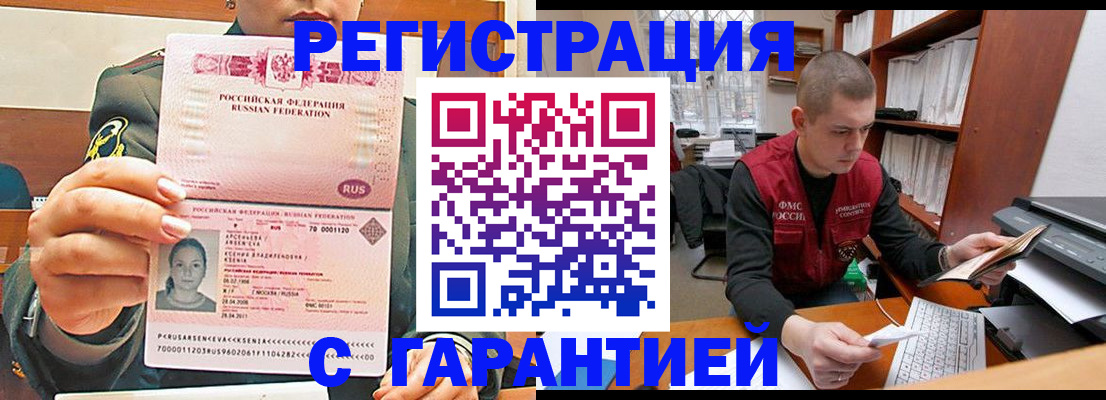 временная регистрация поиск в Железногорск-Илимском