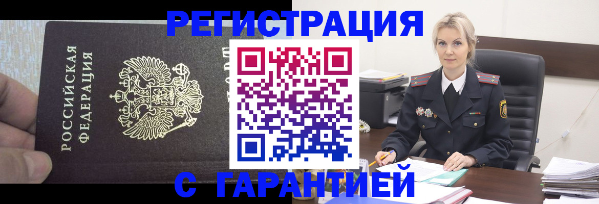 регистрация для школы в Железногорск-Илимском